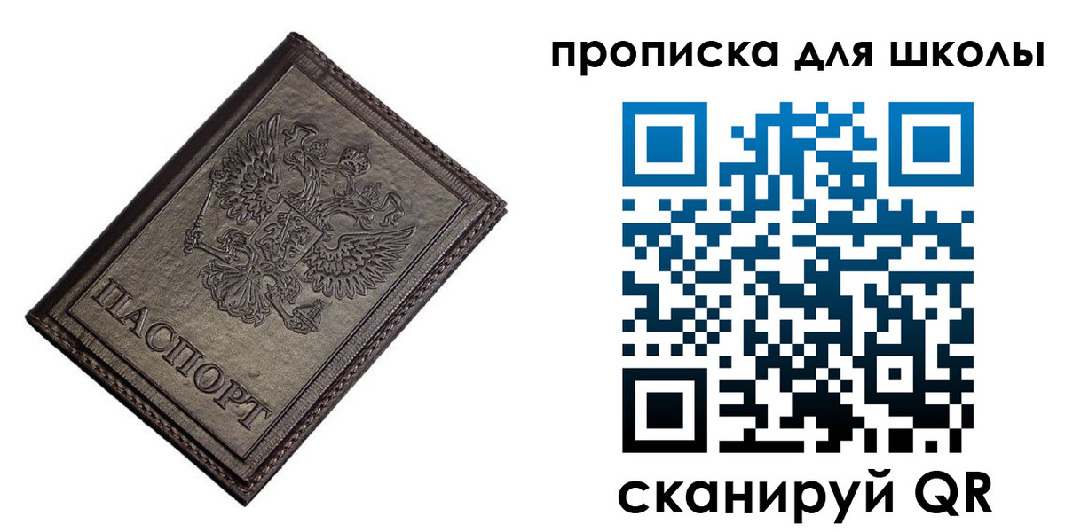 временная регистрация в Новом Осколе