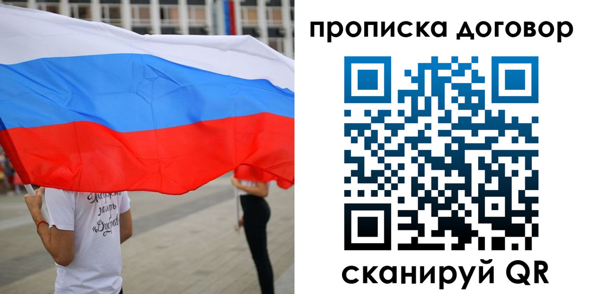 временная регистрация законно в Новом Осколе