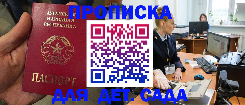 прописка для кредита в Новом Осколе