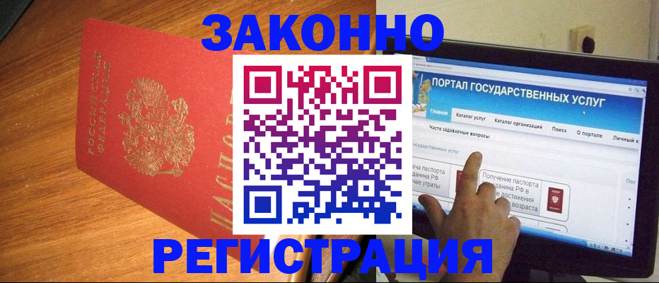 прописка в квартире в Новом Осколе