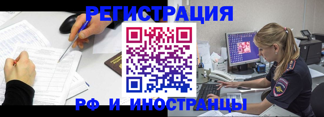 временная регистрация госуслуги в Новом Осколе
