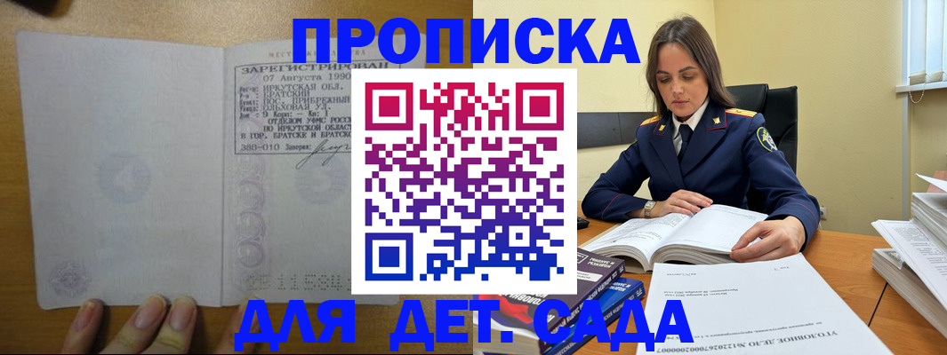 временная регистрация купить в Новом Осколе